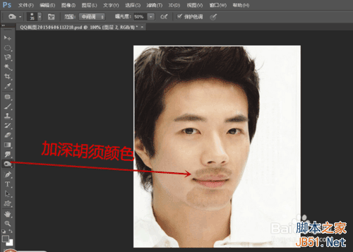 如何给人物制作胡须？ps制作胡须方法介绍