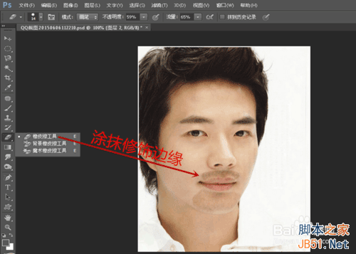 如何给人物制作胡须？ps制作胡须方法介绍