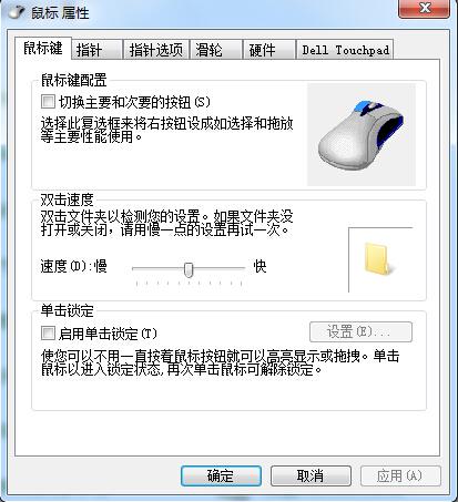 光电鼠标不好用怎么办