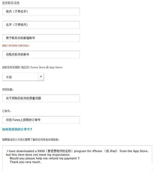 苹果商店退款教程_App Store退款申请流程_手