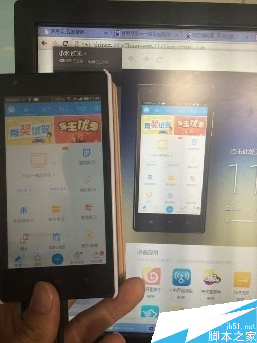 手机操作界面怎么显示到电脑上 手机界面显示