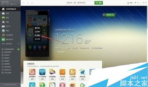 手机操作界面怎么显示到电脑上 手机界面显示