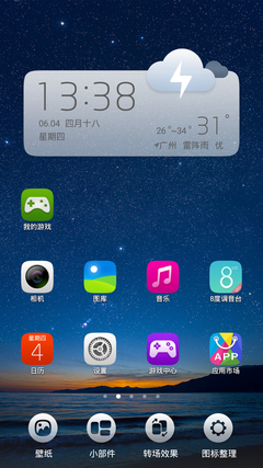系统:接近原生Android 5.0体验
