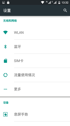 系统:接近原生Android 5.0体验