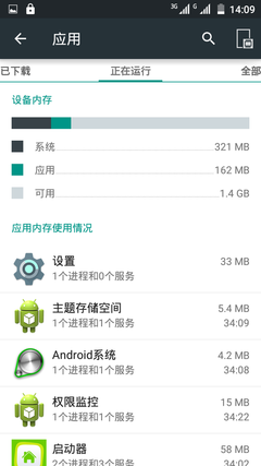 系统:接近原生Android 5.0体验