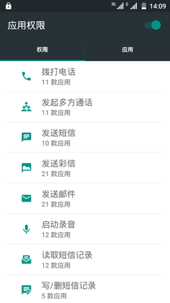 系统:接近原生Android 5.0体验
