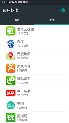 系统:接近原生Android 5.0体验