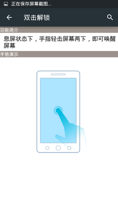 系统:接近原生Android 5.0体验