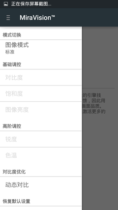 系统:接近原生Android 5.0体验