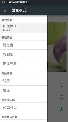 系统:接近原生Android 5.0体验