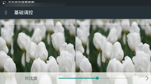 系统:接近原生Android 5.0体验