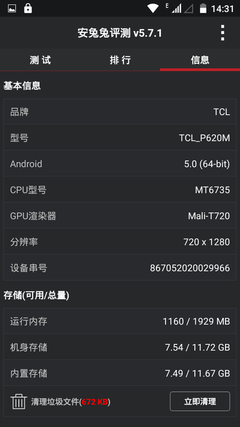 性能:满足日常娱乐