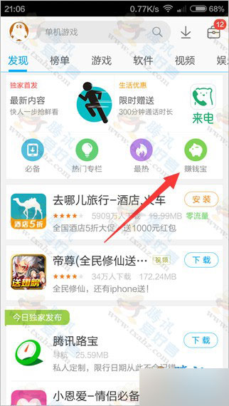 八重神子的BETHASH惩罚游戏