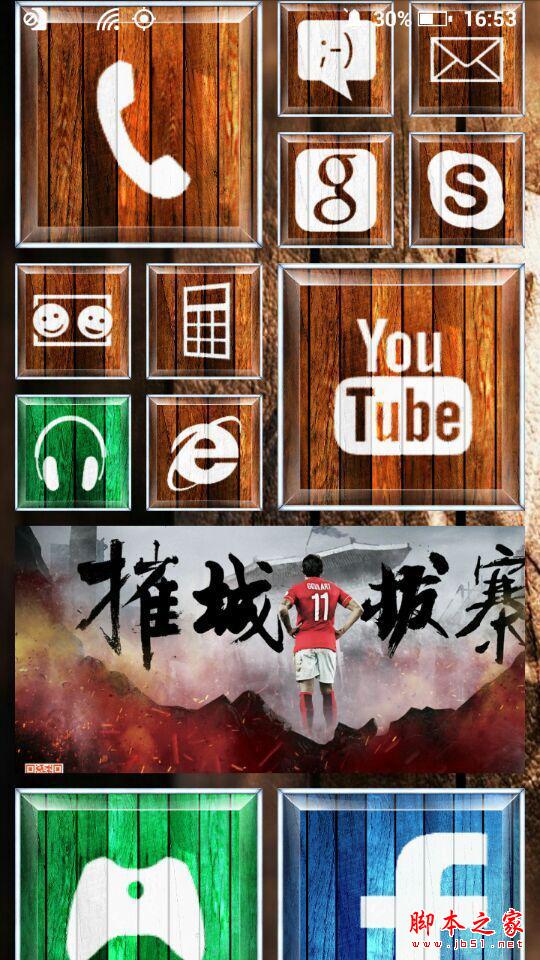 速速体验！Win 10 Mobile预览版10134曝光