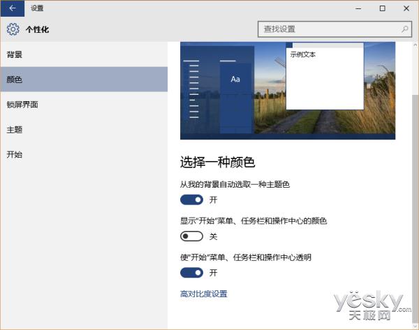 笔记本运行Win10不流畅？ 试试这招来加速