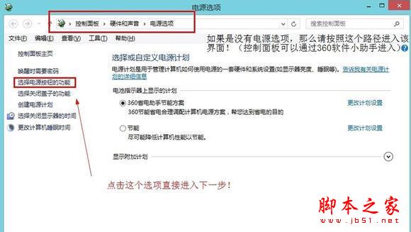 装机必知:win10,win8,win7系统启动秘密