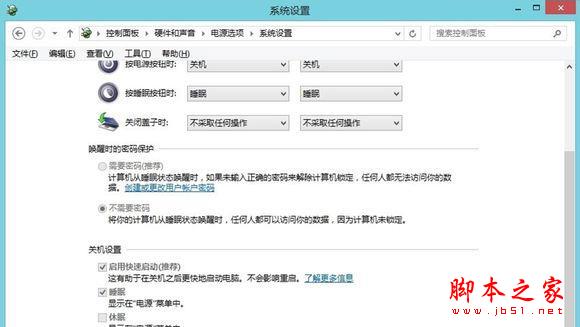 装机必知:win10,win8,win7系统启动秘密