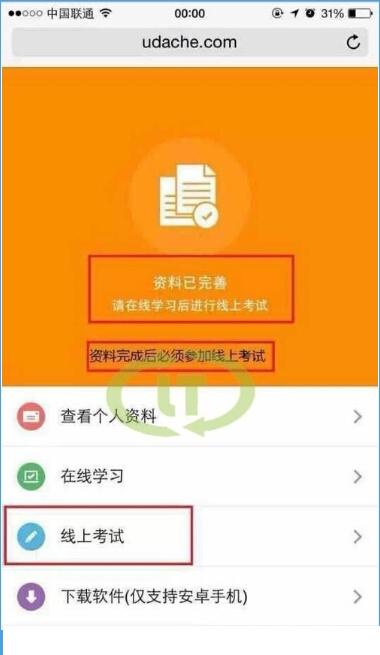 滴滴快车司机注册流程是什么?滴滴快车司机加