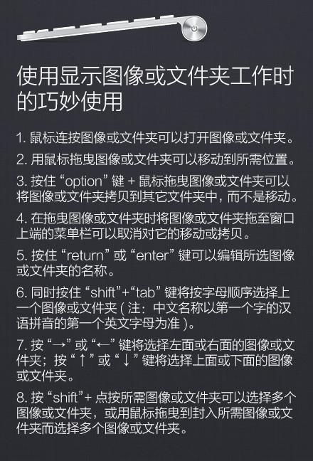 超级实用Mac电脑快捷键大全：赶紧收藏吧