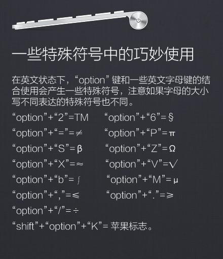 超级实用Mac电脑快捷键大全:赶紧收藏吧_苹果