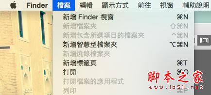 Mac 用戶一定要知道这10个Finder独特档案整理技巧