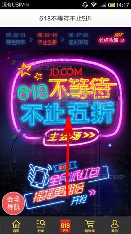 手机京东618优惠券在哪里?怎么领取?_手机软
