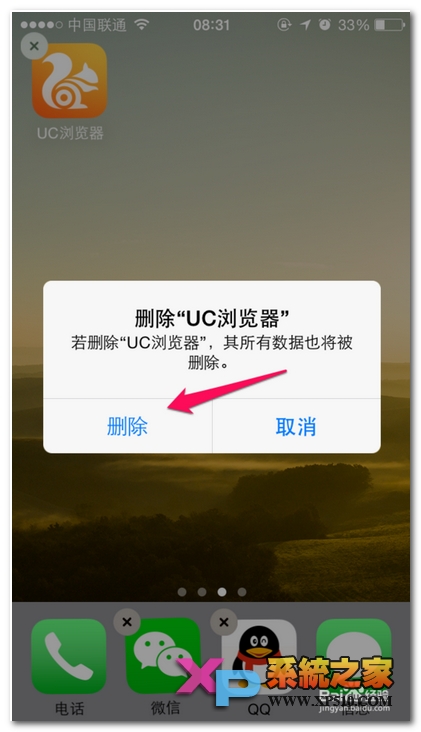 苹果6删苹果卸载app有哪些可行的软件_方法手机iphone备忘录访问v苹果图片