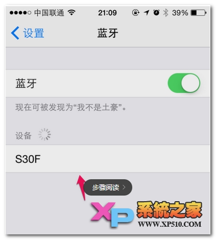 苹果6怎么连接蓝牙耳机以便使用蓝牙耳机听音