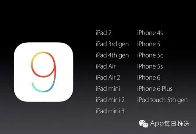 iOS9升級教程 連4s都能升