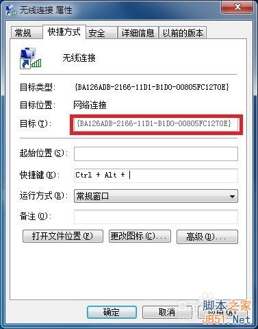 怎么将无线连接图标保存在桌面?_电脑常识_电
