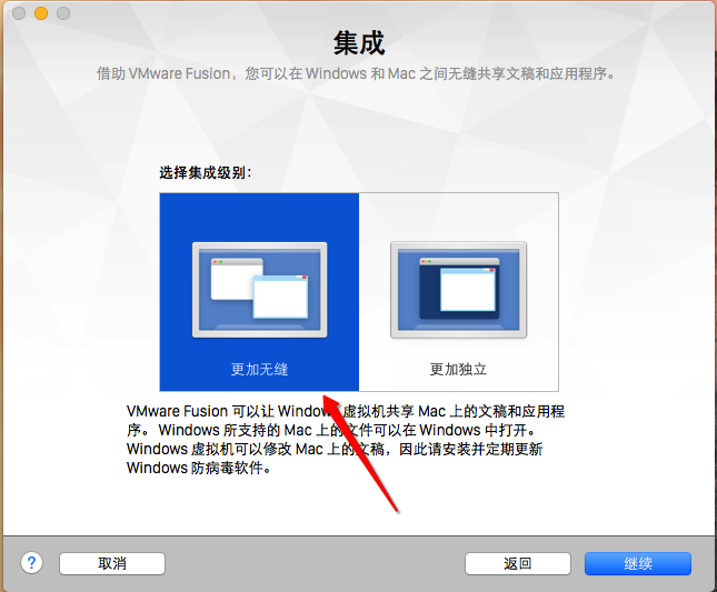 苹果Mac系统使用Vmware fusion 7安装win7虚