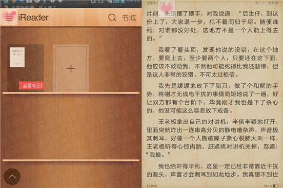 盗墓笔记开播 掌阅iReader小说回味全书剧情_