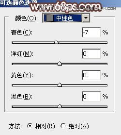 Photoshop调出早晨雾蒙蒙效果的外景人像