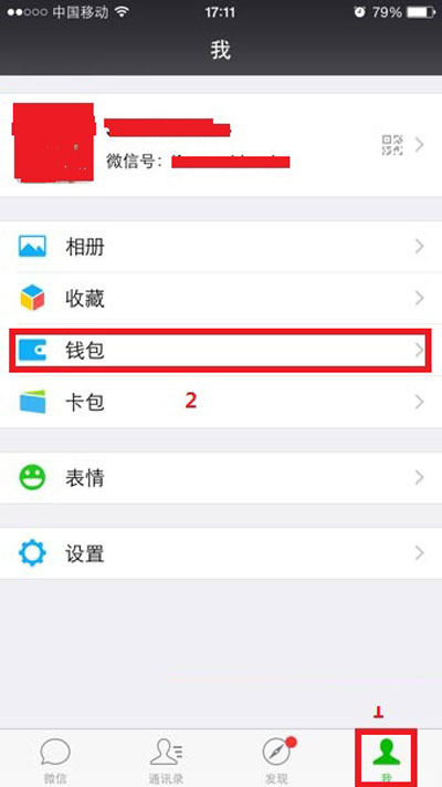 聊天工具微信中微信指纹支付如何取消_手机软