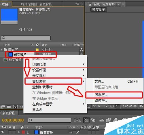 AE固态层参数怎么修改重新设置?
