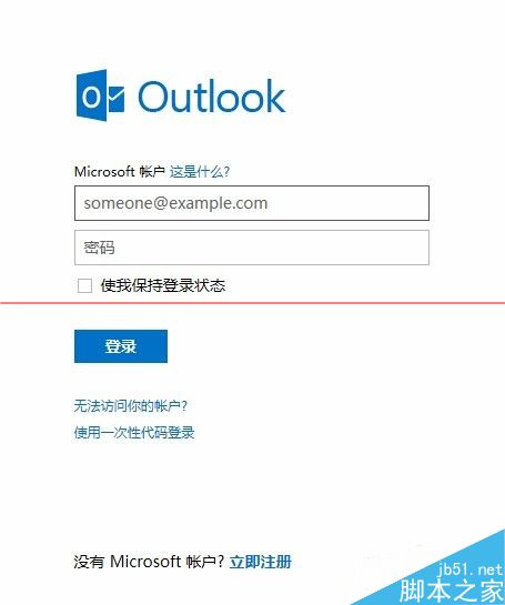 小米日历怎么同步outlook日历?图片