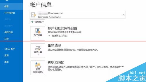 小米日历怎么同步outlook日历?图片