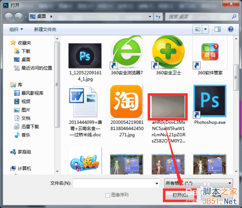 投影效果怎么做？PS制作逼真的投影效果