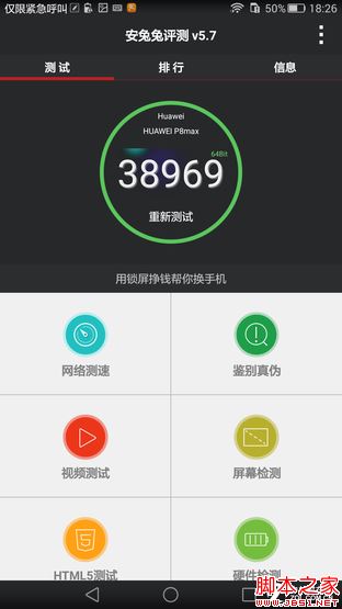 Pϵ׿6.8Ӣ ΪP8maxײ 