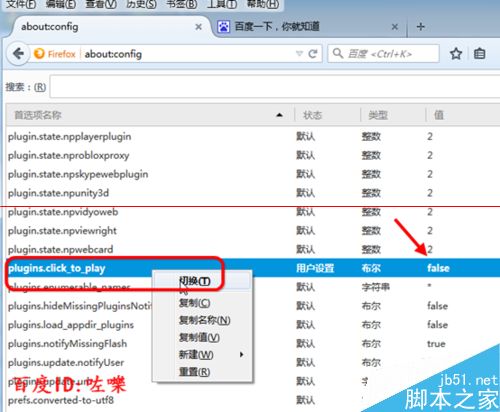 Firefox火狐浏览器怎么禁止插件自动更新?_浏