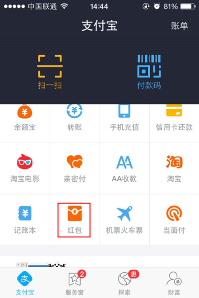 618支付宝红包口令是什么?618支付宝抢整点红