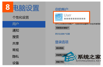 Win8系统IE10收藏夹漫游功能的设置步骤