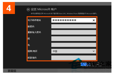 Win8系统IE10收藏夹漫游功能的设置步骤