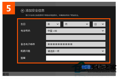 Win8系统IE10收藏夹漫游功能的设置步骤