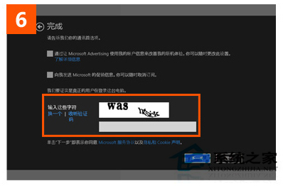 Win8系统IE10收藏夹漫游功能的设置步骤