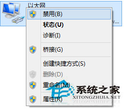 Windows8网络配置出错导致不能上网怎么办？