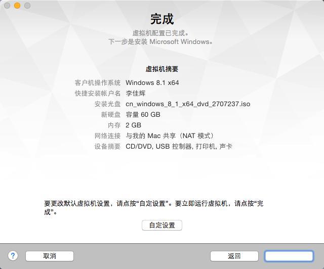 苹果Mac虚拟机装Windows哪家强?_系统安装_