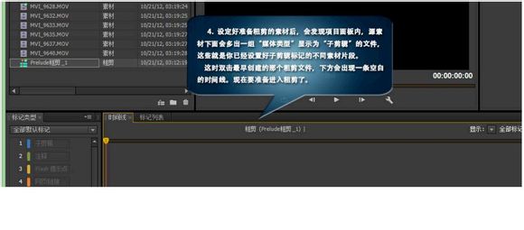 Adobe prelude cc 视频编辑软件 2014 官方中文