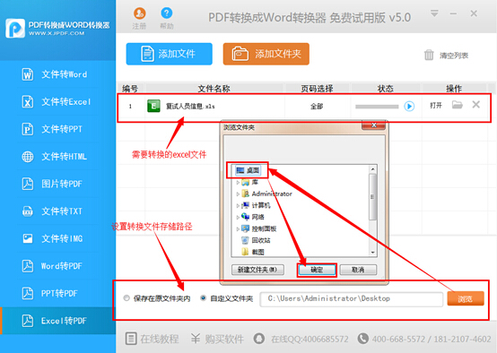 图片转换成excel