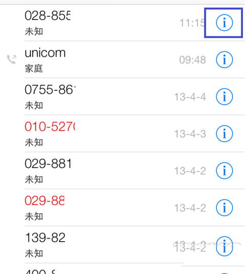 iPhone6怎样设置黑名单 iPhone6设置黑名单图